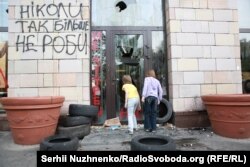 Крамниця «Емпоріум» після ліквідації революційних графіті і дій у відповідь, 3 вересня 2017 року