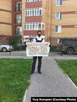 Одиночный пикет около суда