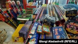 პიროტექნიკა