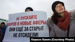 Протестующие с плакатами на митинге против концессий в Новосибирске