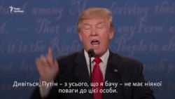 Сутичка Клінтон і Трампа щодо Росії під час останніх дебатів (відео) Сутичка Клінтон і Трампа щодо Росії під час останніх дебатів (відео)