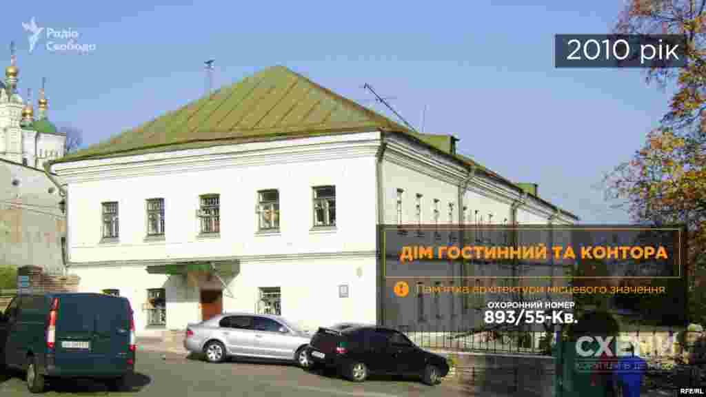 За брамою – капітально відремонтована у 2014 році пам’ятка архітектури місцевого значення – Дім гостиний та контора (охоронний № 893/55-Кв). Історично цей корпус не мав мансарди.