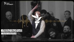 ონისე ცხადაძის ზარი ციხიდან - გვიყვება როგორია გზა საკნიდან სასამართლომდე  ონისე ცხადაძის ზარი ციხიდან - გვიყვება როგორია გზა საკნიდან სასამართლომდე