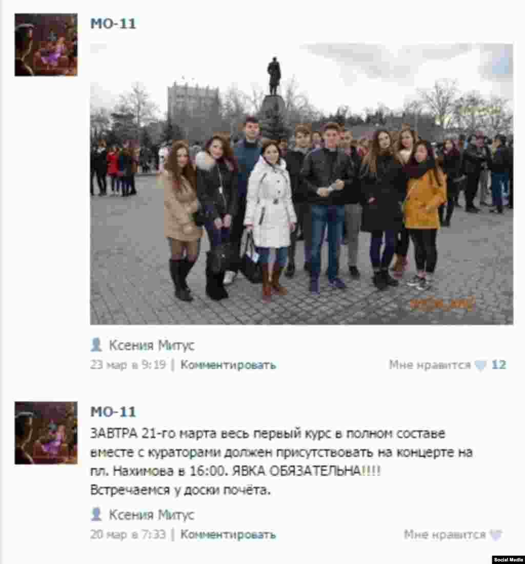 Сообщение в группе Севастопольского государственного университета в сети "ВКонтакте"