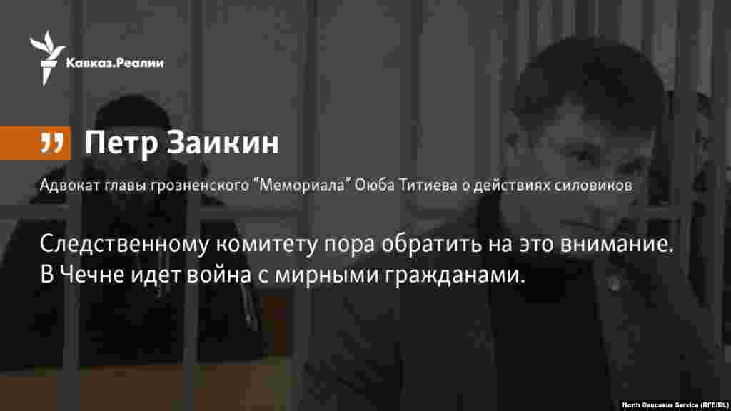 27.04.2018 // Петр Заикин считает, что следствие постоянно совершает действия, направленные на ослабление позиции защиты. 