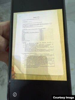 ნარასთან გაფორმებული ხელშეკრულების ასლი