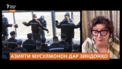 Ҳомии ҳуқуқ мегӯяд, мусулмонон дар зиндонҳои Русия бо бадтарин шиканҷа мувоҷеҳ мeбошанд