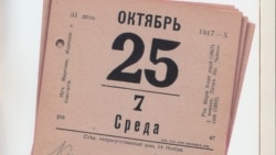 Страница отрывного календаря 1917 года. Фото из каталога "Первые аресты".