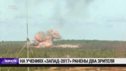 Инцидент на учениях "Запад-2017" Инцидент на учениях "Запад-2017"
