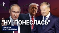 Случайность или нападение?