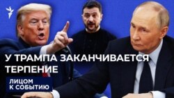 Недовольный президент