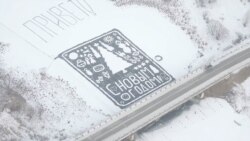 Gigantske čestitke na snegu ruskog umetnika nastavljaju život