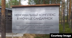 Стенд при входе на кладбище, который должен быть информационным, но таковым не является