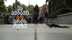 ცხოვრება ომის შემდეგ