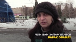 Чим Барак Обама запам’ятався громадянам України? (відео) Чим Барак Обама запам’ятався громадянам України? (відео)