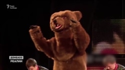 Культура в ізоляції. Бойовики – законодавці моди | «Донбас.Реалії»