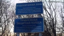 Бетонный причал в природном парке?! В Казани могут! Бетонный причал в природном парке?! В Казани могут!