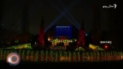 د نومبر ۱۸مې ویډیويي خبرونه