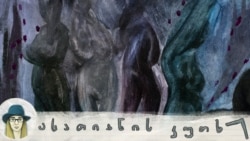 „სიგამხდრის ტირანია“ და სხეულის შიში: რევოლუციური წიგნი ქალების და საკუთარ თავთან დაბრუნების შესახებ „სიგამხდრის ტირანია“ და სხეულის შიში: რევოლუციური წიგნი ქალების და საკუთარ თავთან დაბრუნების შესახებ