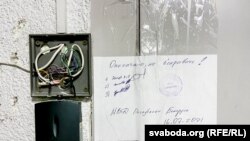 Zapečaćena vrata prostorija bjeloruskog servisa RSE nakon pretresa, Minsk, 16. juli 2021.