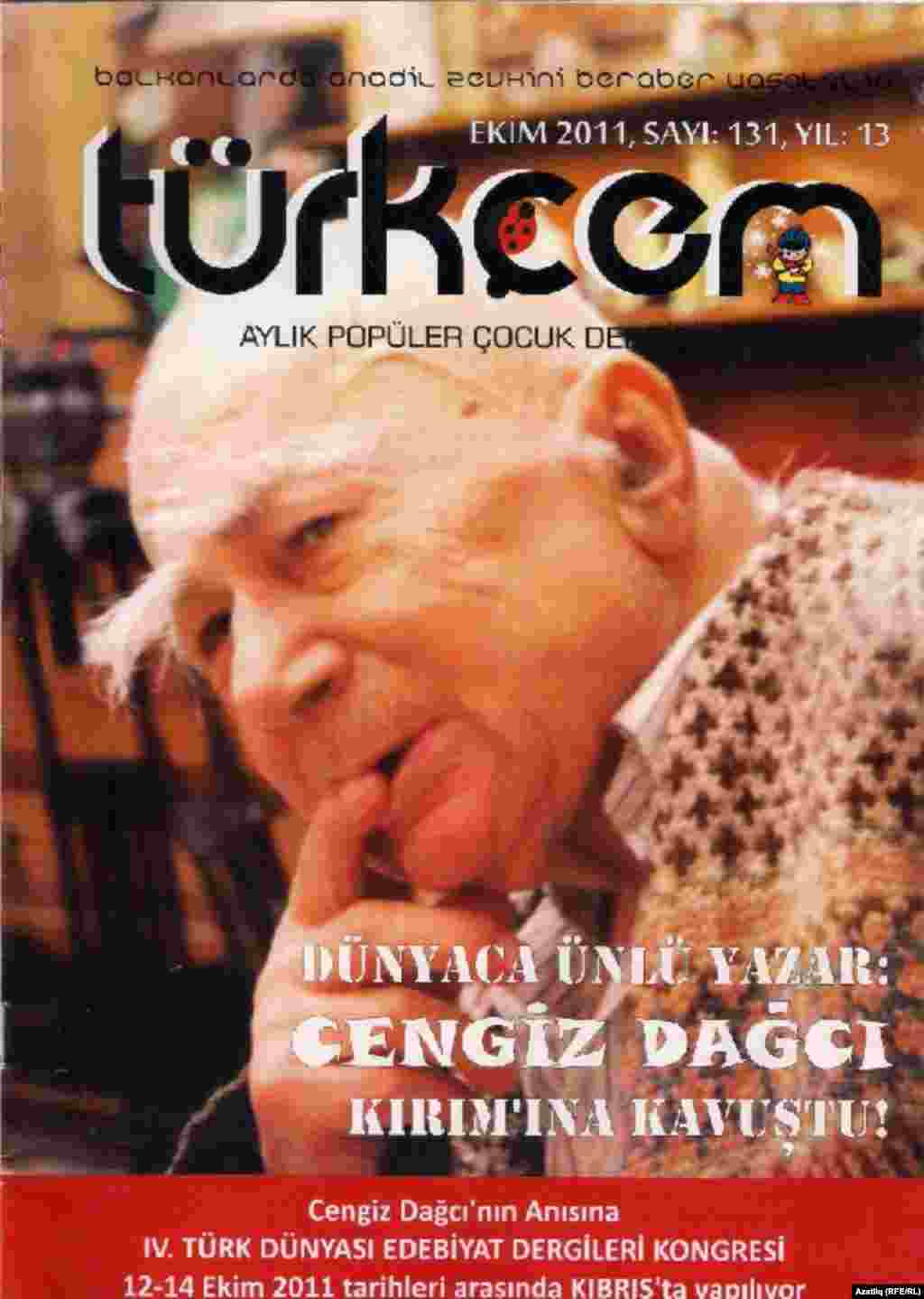 "Тюркчем" (Косово)