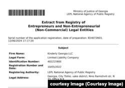 ამონაწერი საჯარო რეესტრიდან