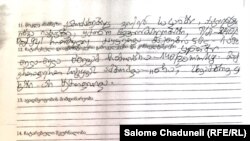 იოსებ გორგაძის გასასინჯად საკანში მისული ექიმის ჩანაწერი ჯანმრთელობის ცნობაში #100