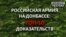10 випадків, коли російську армію спіймали на гарячому в Україні