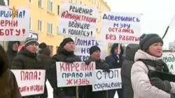 Петрозаводск. Митинг против уничтожения карельской промышленности Петрозаводск. Митинг против уничтожения карельской промышленности