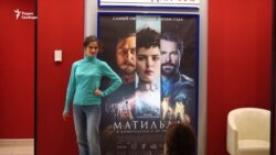 Премьера фильма «Матильда» в Москве (видео) Премьера фильма «Матильда» в Москве (видео)