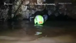 Таиланд: водолаз погиб, спасая детей в пещере (видео) Таиланд: водолаз погиб, спасая детей в пещере (видео)