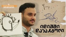 იდიშში დაკარგული იდიშში დაკარგული