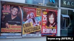 Афиша в Севастополе. 09 июля 2017 года