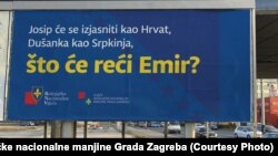 Jedan od nekoliko desetaka billboarda kampanje "Ja sam Bošnjak" koji su postavljeni uz prometnice u dijelovima Hrvatske u kojima su Bošnjaci zastupljeniji.