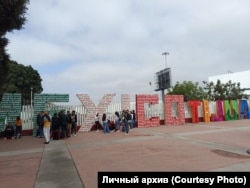 Тихуана, Мексика