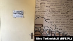 ჰოსტელში შესასვლელი კარი, 31 მარტი, 2025 წელი