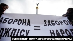Архивное фото: акция «Запрет Меджлиса – запрет народа», Киев, 29 сентября 2016 года
