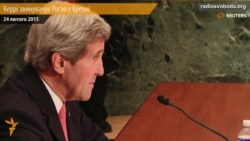 Керрі звинувачує Росію у брехні Керрі звинувачує Росію у брехні