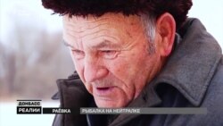 На что клюет донбасская рыбка? (видео) На что клюет донбасская рыбка? (видео)