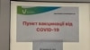 Найбільшу кількість щеплень за 20 квітня зробили у Києві – 1650