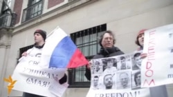 Об узниках Болотной думают в Нью-Йорке Об узниках Болотной думают в Нью-Йорке