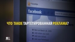 Навстречу выборам: как британские политические партии ловят избирателя в соцсетях (видео) Навстречу выборам: как британские политические партии ловят избирателя в соцсетях (видео)