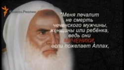 Чеченцы в Сирии: проект Путина Чеченцы в Сирии: проект Путина