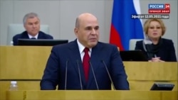 Мишустин о "жадном" бизнесе Мишустин о "жадном" бизнесе