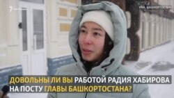 Что вы думаете о Радие Хабирове? Что вы думаете о Радие Хабирове?