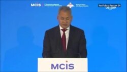 Выступление Шойгу на Международной конференции по безопасности Выступление Шойгу на Международной конференции по безопасности