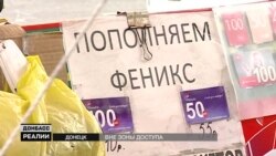 Угруповання «ДНР»/«ЛНР» і проблема зв'язку. Де зловити мобільний сигнал в окупації? (відео) Угруповання «ДНР»/«ЛНР» і проблема зв'язку. Де зловити мобільний сигнал в окупації? (відео)