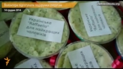 У Дніпропетровську підготували подарунки солдатам до Дня святого Миколая У Дніпропетровську підготували подарунки солдатам до Дня святого Миколая