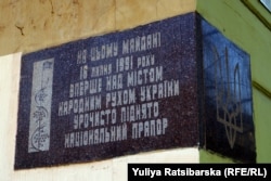 Меморіальний знак у Дніпрі