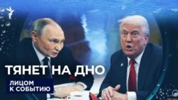 Тянет на дно Тянет на дно